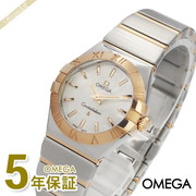 OMEGA オメガ レディース腕時計 コンステレーション 27mm ホワイトパール×ローズゴールド 123.20.27.60.05.003