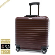 RIMOWA リモワ ビジネスキャリー SALSA BUSINESS サルサ ビジネス スーツケース TSAロック 機内持ち込みサイズ 横型 29L ボルドー系マット 810.40.14.4