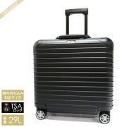 RIMOWA リモワ ビジネスキャリー SALSA BUSINESS サルサ ビジネス スーツケース TSAロック 機内持ち込みサイズ 横型 29L マットブラック 810.40.32.4