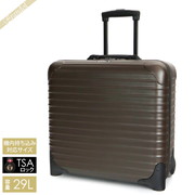 RIMOWA リモワ ビジネスキャリー SALSA BUSINESS サルサ ビジネス スーツケース TSAロック 機内持ち込みサイズ 横型 29L ブロンズ 810.40.38.2 BRONZE MATTE