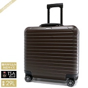 RIMOWA リモワ ビジネスキャリー SALSA BUSINESS サルサ ビジネス スーツケース TSAロック 機内持ち込みサイズ 横型 29L マットブラウン系 810.40.38.4