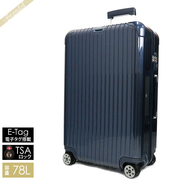 RIMOWA リモワ スーツケース SALSA DELUXE サルサ デラックス キャリーバッグ TSAロック E-Tag 電子タグ搭載 縦型 78L Mサイズ ネイビーブルー 831.70.12.5