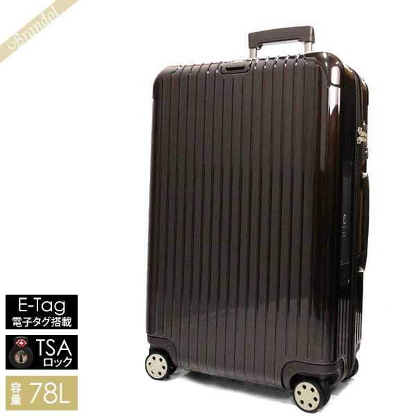 RIMOWA リモワ スーツケース SALSA DELUXE サルサ デラックス キャリーバッグ TSAロック E-Tag 電子タグ搭載 縦型 78L Mサイズ ブラウン 831.70.52.5