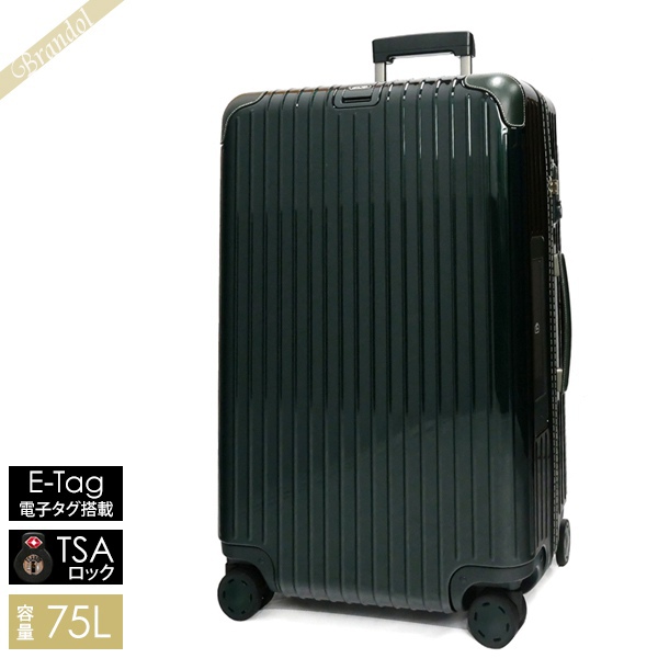 RIMOWA リモワ スーツケース BOSSA NOVA ボサノバ キャリーバッグ TSAロック E-Tag 電子タグ搭載 縦型 75L Mサイズ ジェットグリーン 870.70.40.5